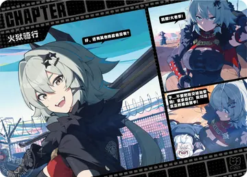 ZZZ card sample: Horizontal chapter comic, pale-haired armored character. Inclusion is random.