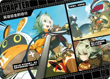 ZZZ card sample: Horizontal chapter comic, pale-green-haired character and motorcycle. Inclusion is random.