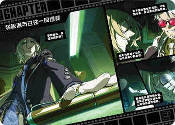 ZZZ card sample: Horizontal chapter comic, blond male in a green-lit interior. Inclusion is random.