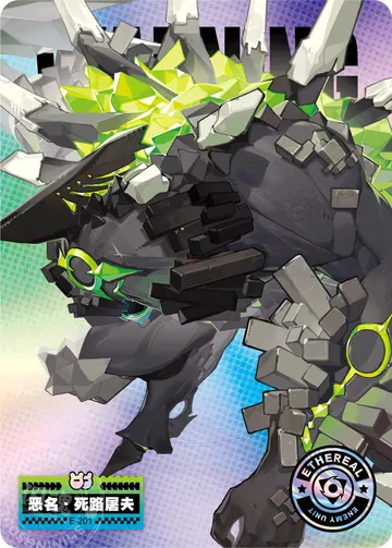 ZZZ card sample: Enemy artwork, dark stone creature with green crystals. Inclusion is random.