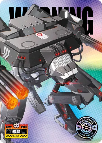 ZZZ card sample: Enemy artwork, gray gun-equipped machine. Inclusion is random.