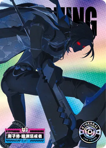 ZZZ card sample: Enemy artwork, dark blue shadow-like humanoid with a red eye. Inclusion is random.