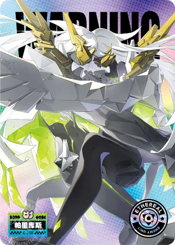 ZZZ card sample: Enemy artwork, pale angular creature with gold spikes. Inclusion is random.