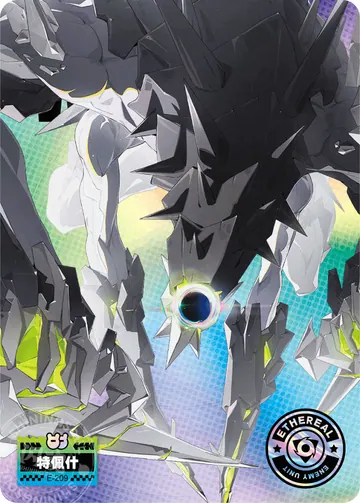 ZZZ card sample: Enemy artwork, dark-and-pale creature with a black orb. Inclusion is random.