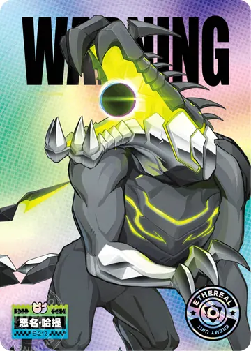 ZZZ card sample: Enemy artwork, gray creature with green crystals. Inclusion is random.