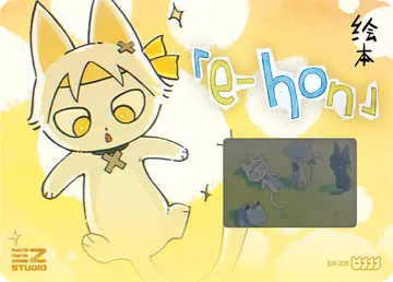 ZZZ card sample: Horizontal design with an inset window. Yellow cartoon creature. Inclusion is random.