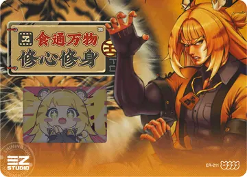 ZZZ card sample: Horizontal design with an inset window. Orange tiger-themed character. Inclusion is random.