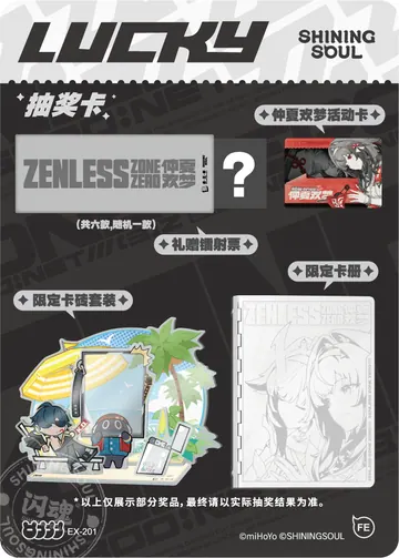 Supplier lucky-draw promotion showing sample prizes such as cards, a ticket, sleeves and an album. Pictured prizes are not guaranteed box contents.