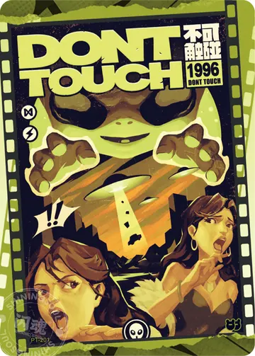ZZZ card sample: Poster artwork, green design with a stylized monster and two people. Inclusion is random.