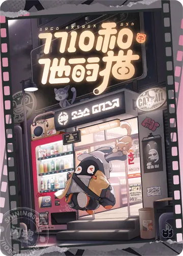ZZZ card sample: Poster artwork, shop entrance and Bangboo. Inclusion is random.