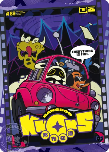 ZZZ card sample: Poster artwork, cartoon red car and monster. Inclusion is random.