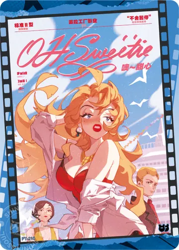ZZZ card sample: Poster artwork, blue-and-pink design with an orange-haired woman. Inclusion is random.