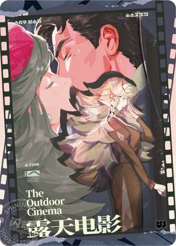 ZZZ card sample: Poster artwork, large romantic portrait and smaller pale-haired figure. Inclusion is random.
