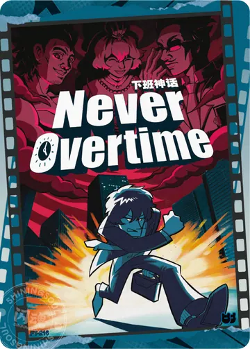 ZZZ card sample: Poster artwork, red-and-blue design with a running cartoon character. Inclusion is random.