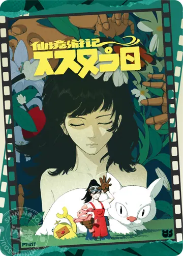ZZZ card sample: Poster artwork, green design with a dark-haired woman and white cat. Inclusion is random.