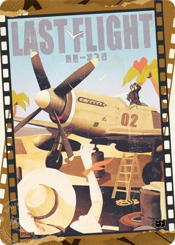 ZZZ card sample: Poster artwork, brown-and-yellow design with a propeller aircraft. Inclusion is random.
