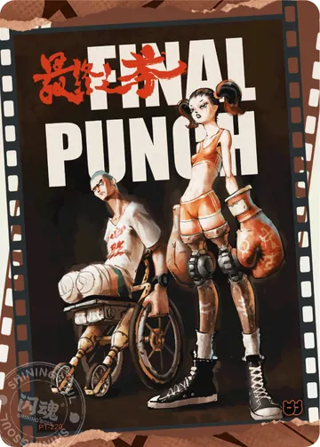 ZZZ card sample: Poster artwork, brown-and-orange boxing figures. Inclusion is random.