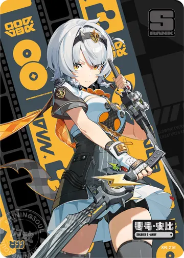 ZZZ card sample: SR full-character artwork with the printed label Silver Soldier Anby. Inclusion is random.