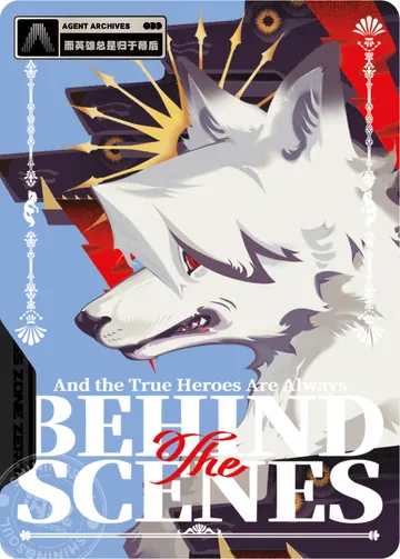 ZZZ card sample: Vertical Agent Archives illustration. White wolf portrait. Inclusion is random.