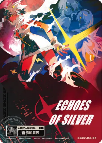 ZZZ card sample: Vertical Echoes of Silver illustrated design. Inclusion is random.
