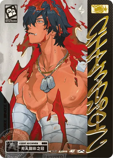 ZZZ card sample: Vertical Agent Archives illustration. Dark-haired male portrait against a red splash background. Inclusion is random.