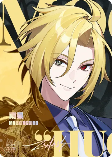 ZZZ card sample: Vertical UR portrait. Blond male, Mockingbird label. Inclusion is random.