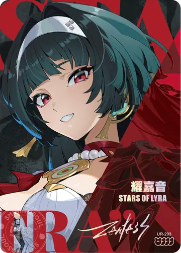 ZZZ card sample: Vertical UR portrait. Dark teal hair, Stars of Lyra label. Inclusion is random.