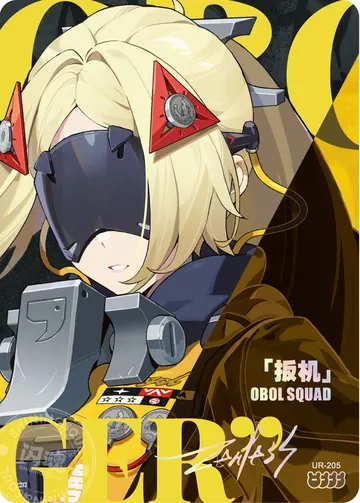 ZZZ card sample: Vertical UR portrait. Blond visor-wearing character, Obol Squad label. Inclusion is random.