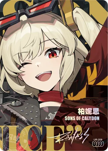 ZZZ card sample: Vertical UR portrait. Smiling blond twin tails, Sons of Calydon label. Inclusion is random.