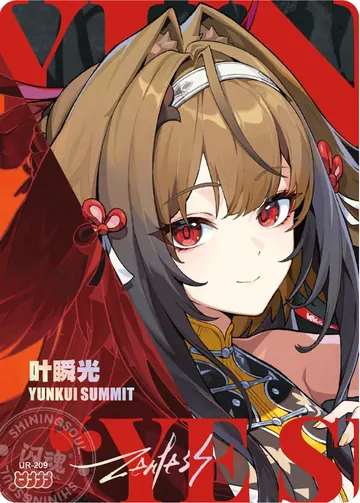 ZZZ card sample: Vertical UR portrait. Brown hair, Yunkui Summit label. Inclusion is random.